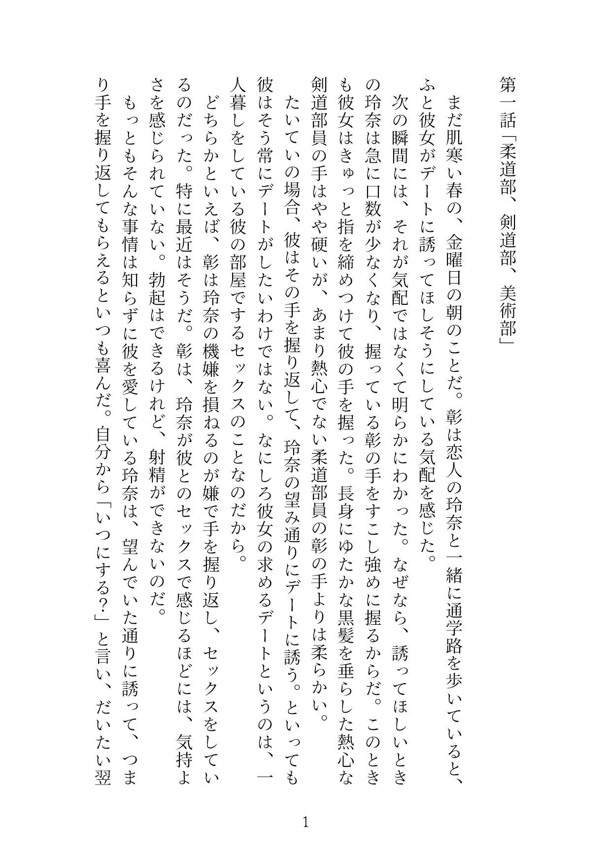 試し読み 1