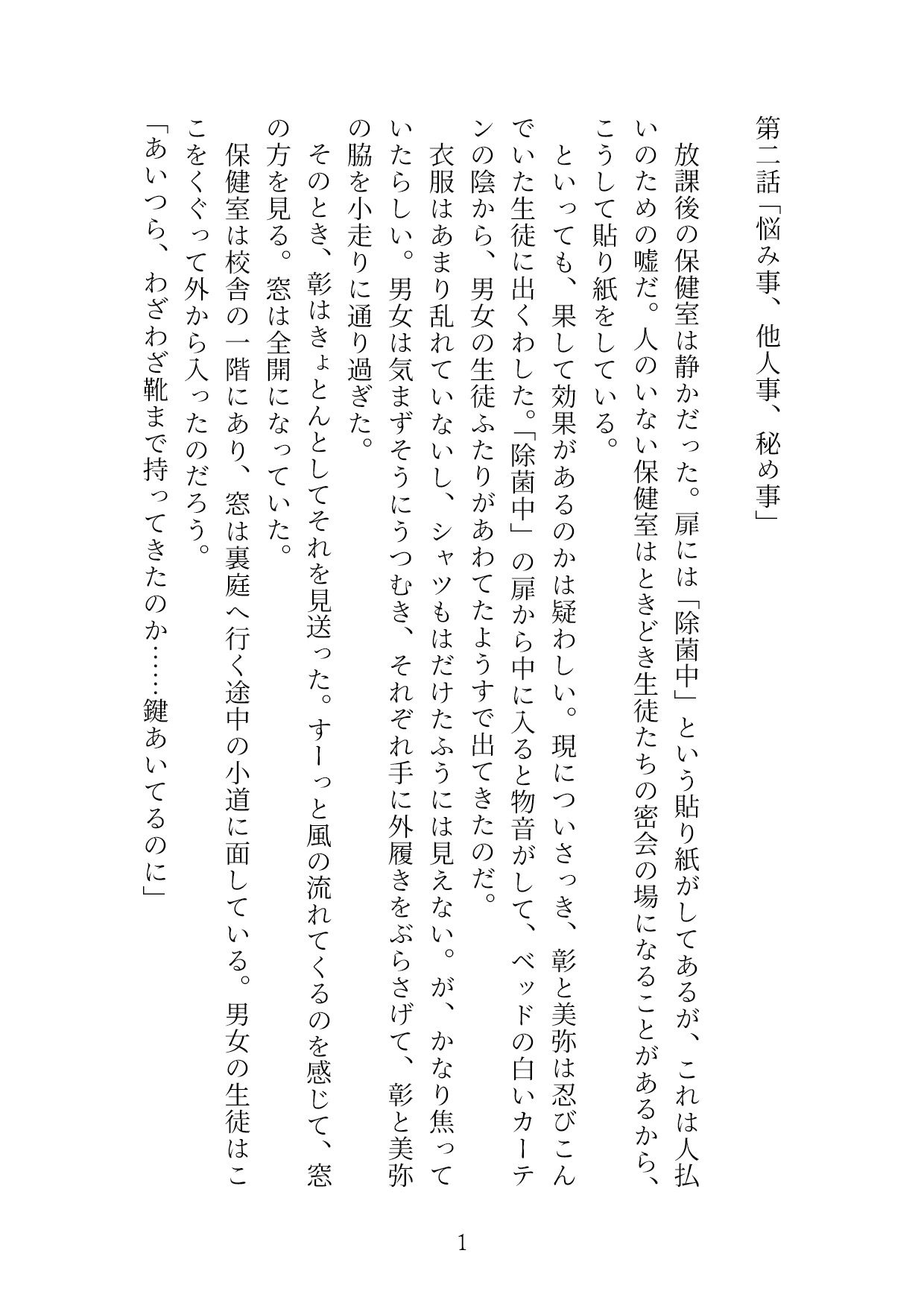 試し読み 3
