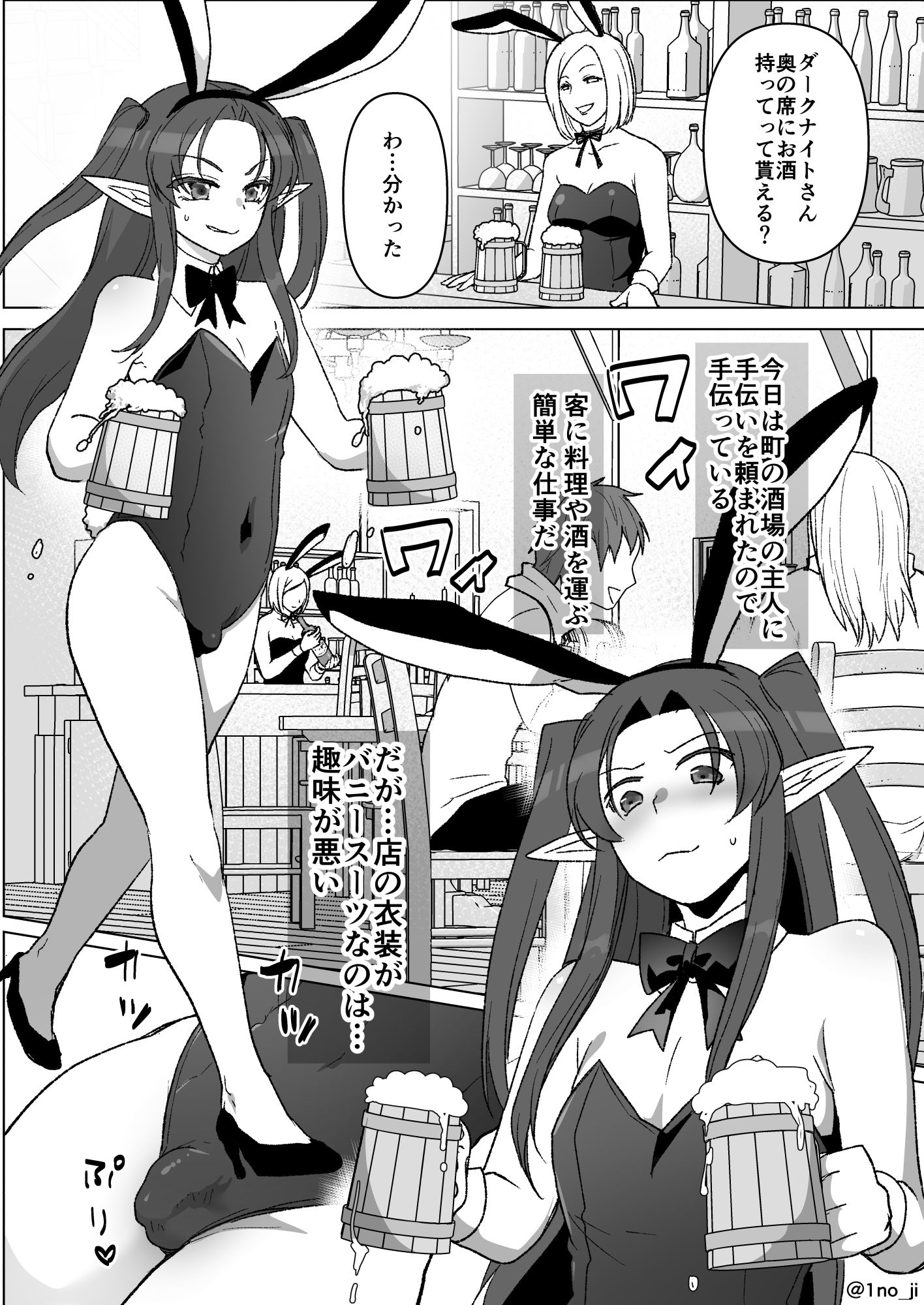 試し読み 8