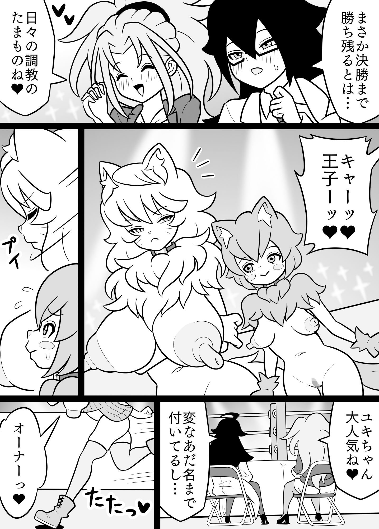 試し読み 4