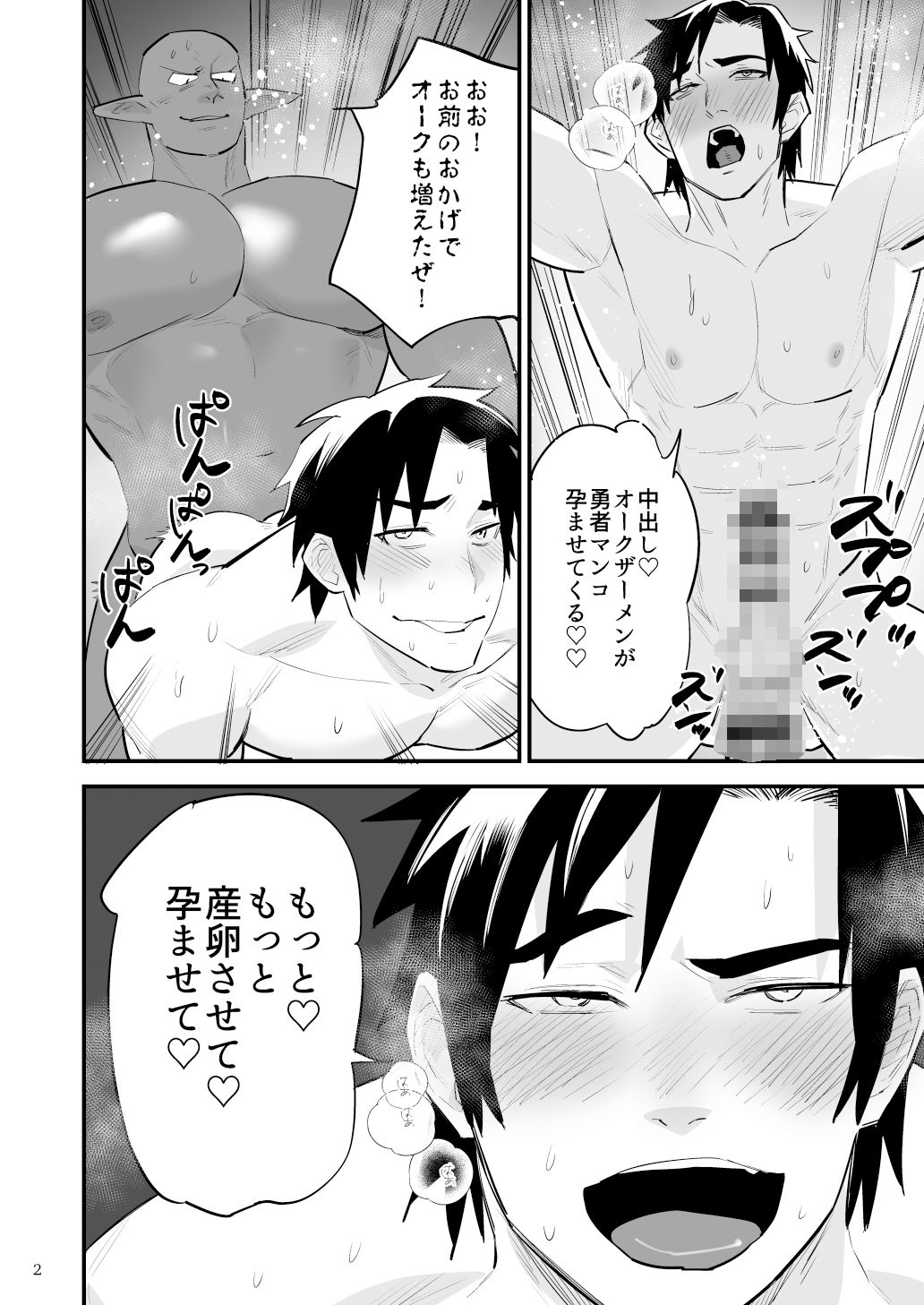 試し読み 2