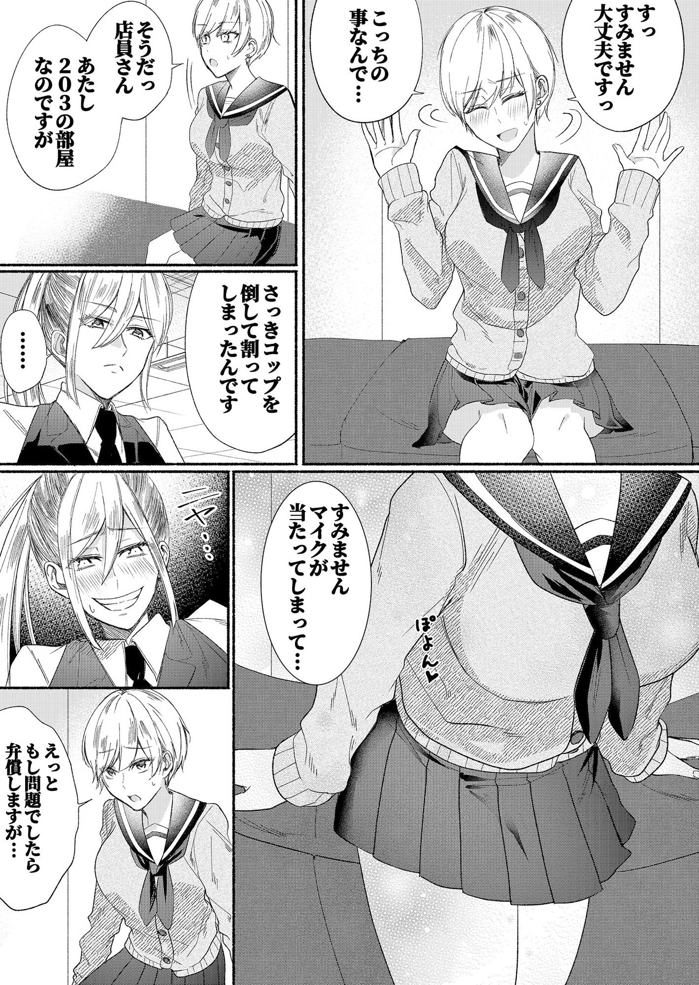 試し読み 6