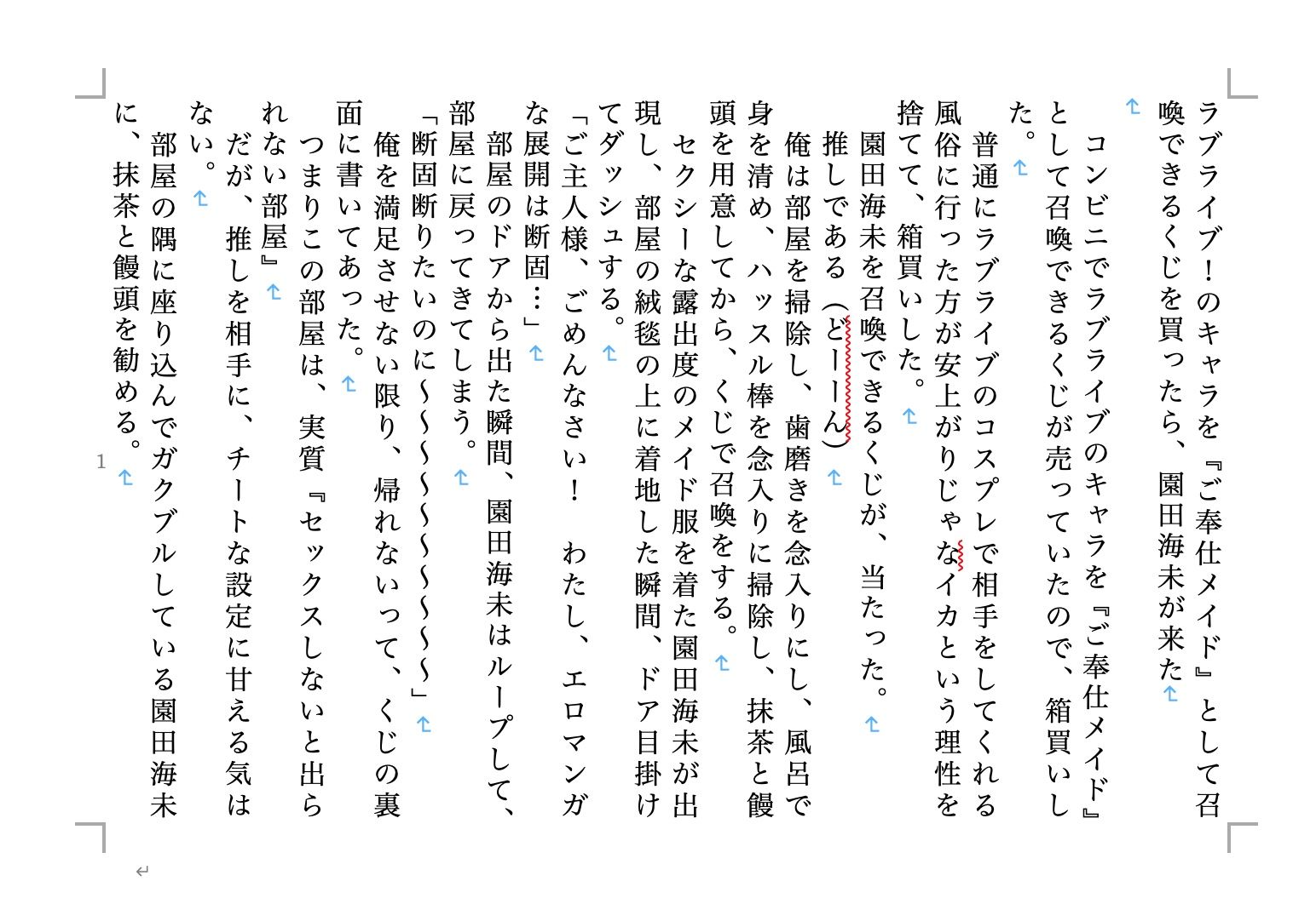 試し読み 3