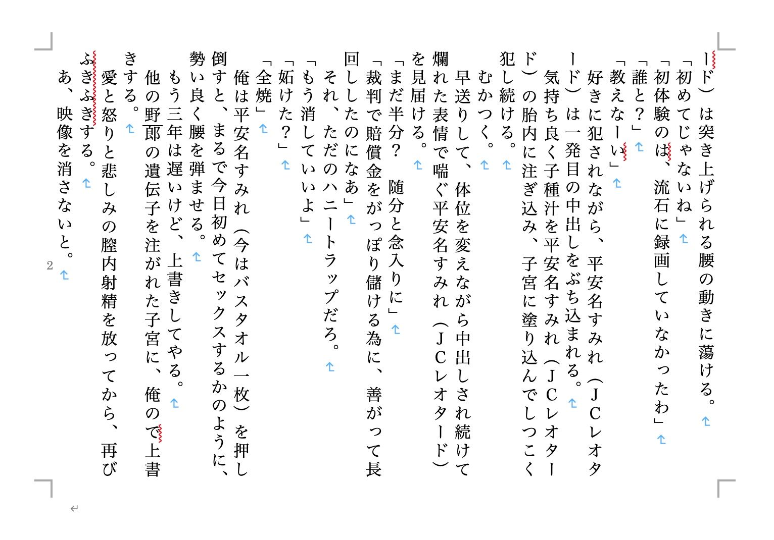 試し読み 4