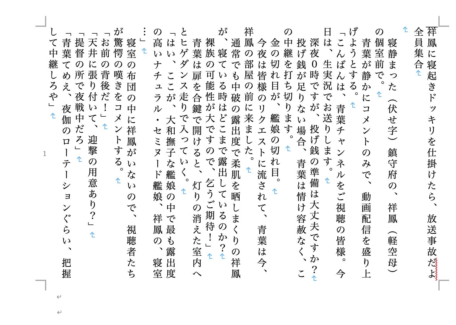 試し読み 1
