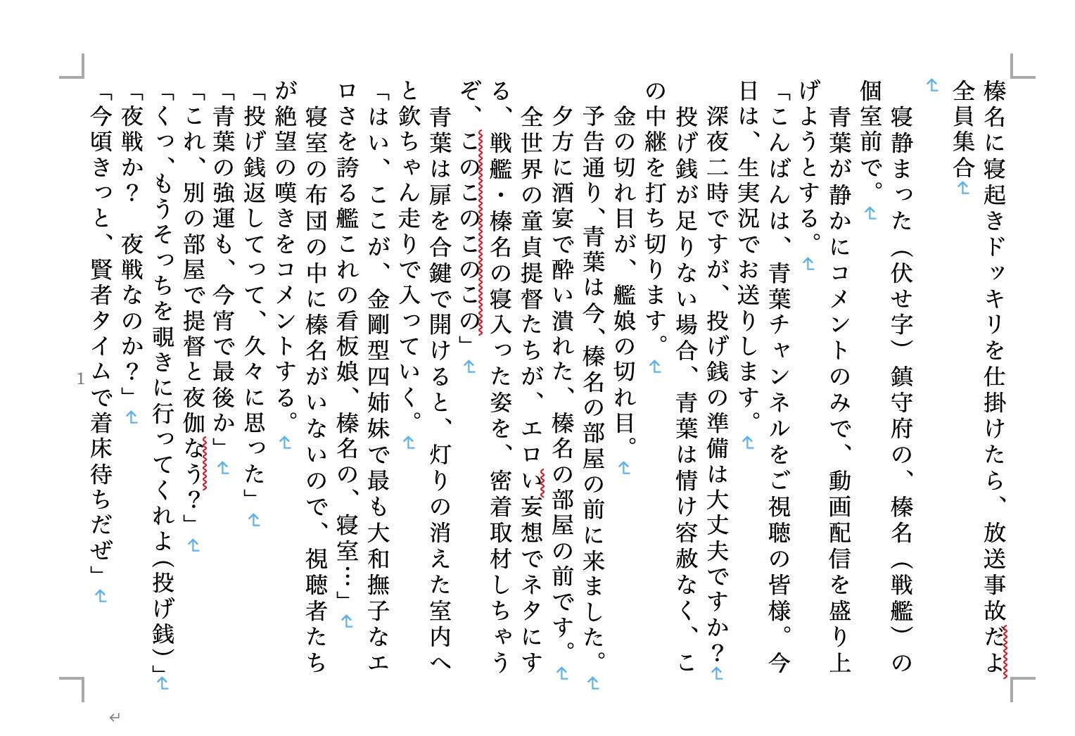 試し読み 2