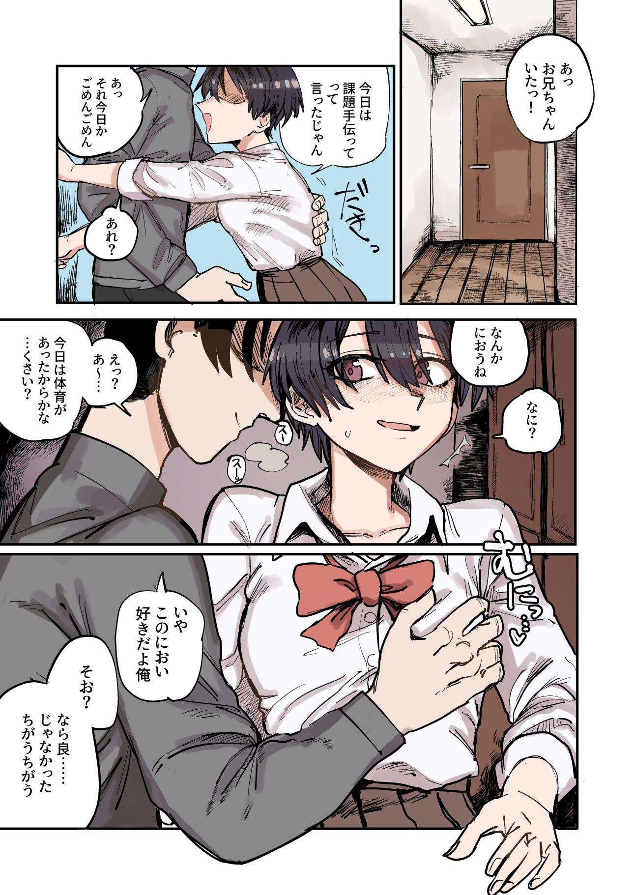 試し読み 1