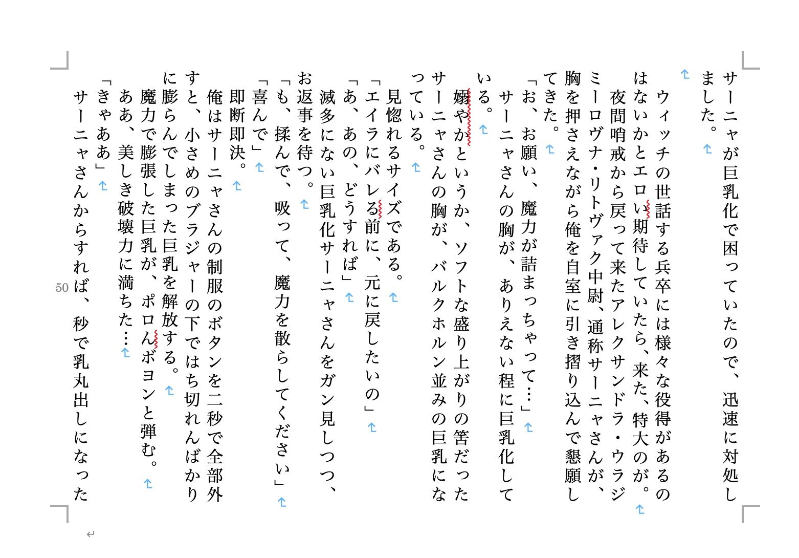 試し読み 1