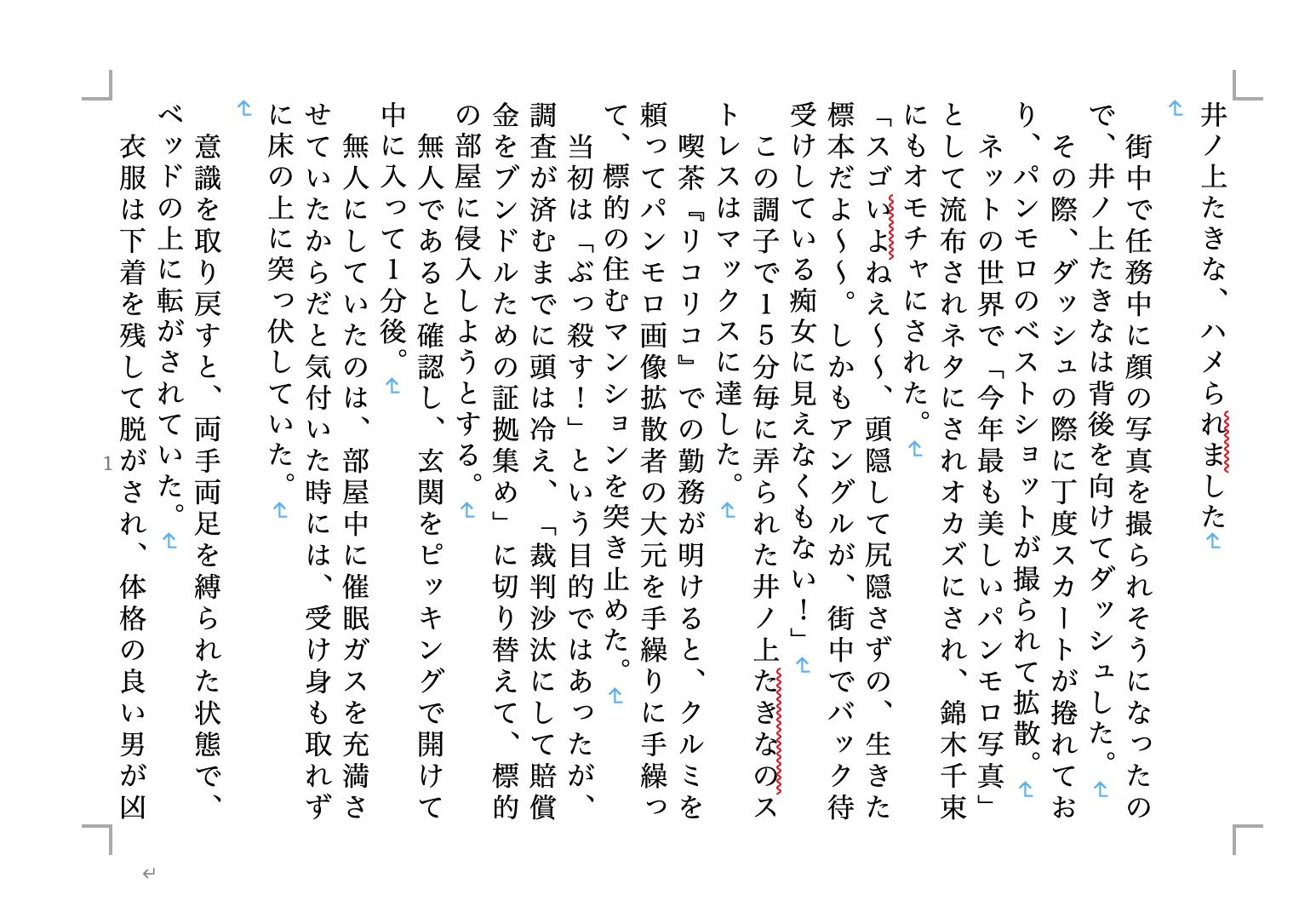 試し読み 2
