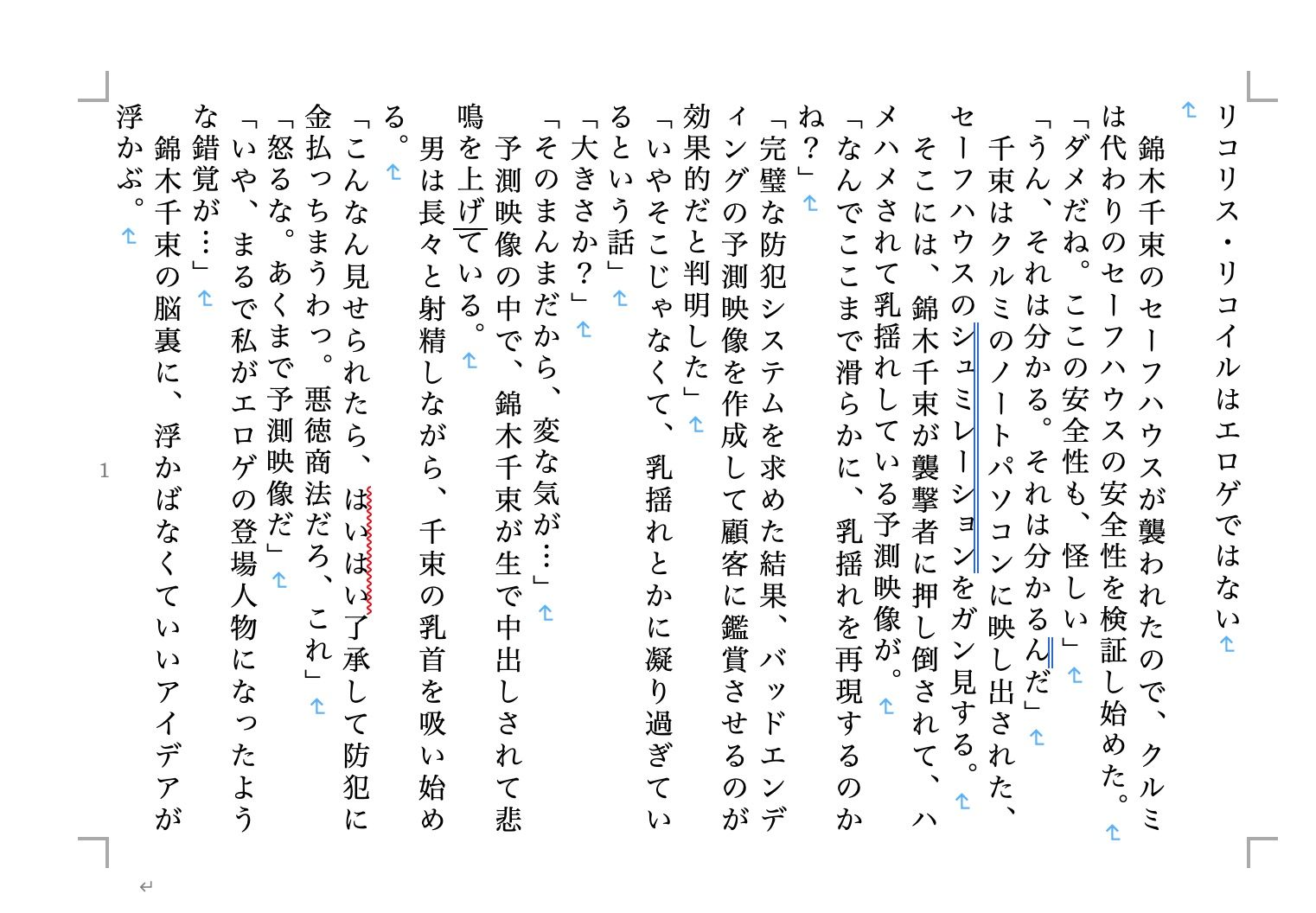 試し読み 3