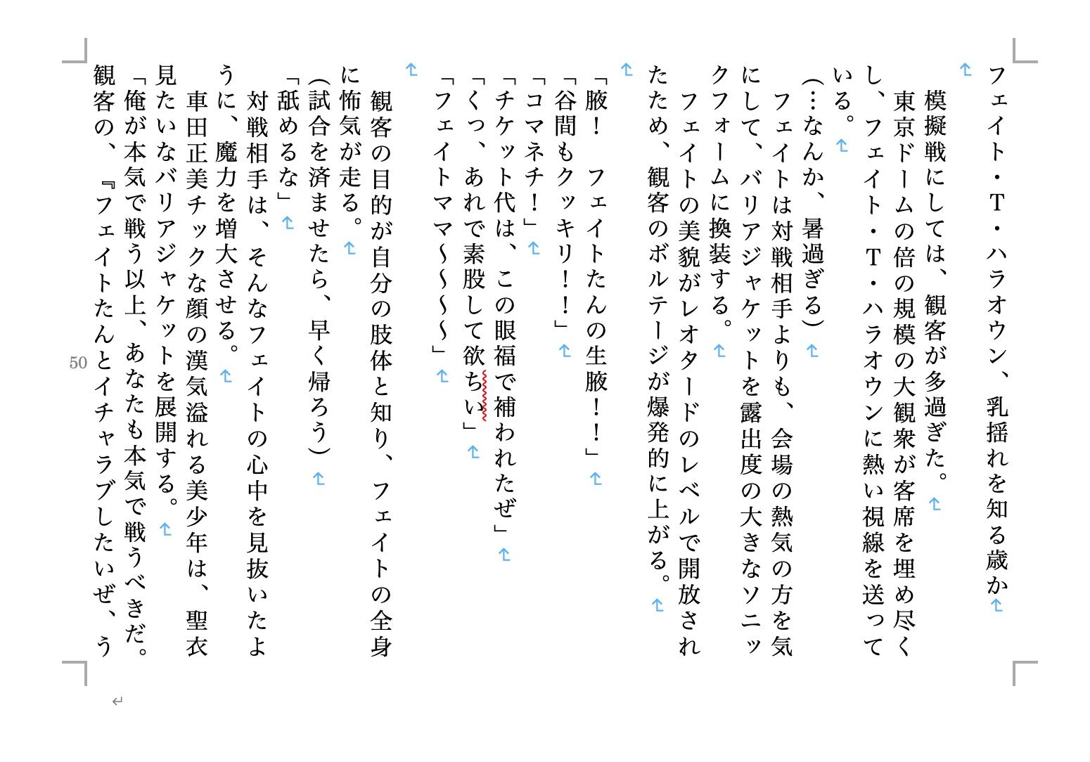 試し読み 4