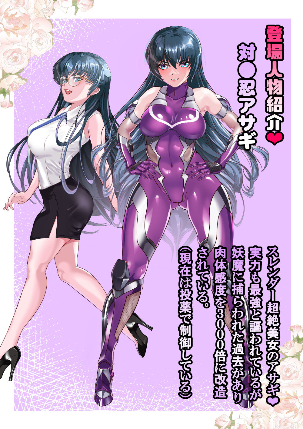 試し読み 5