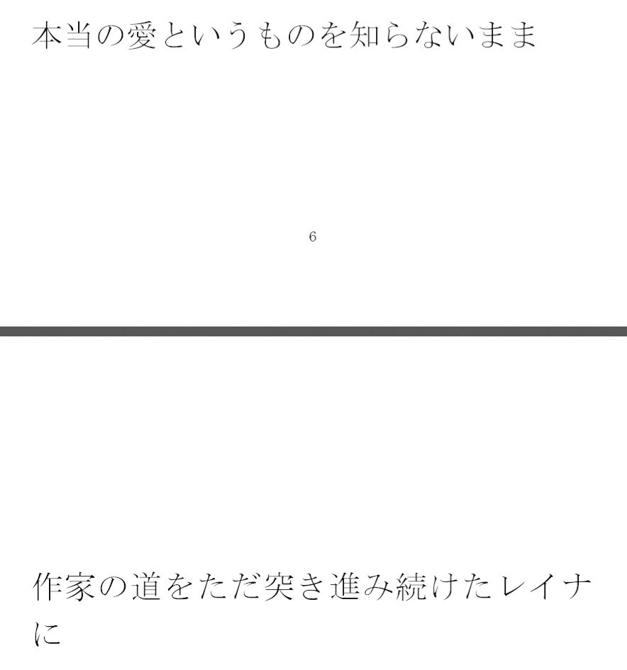 試し読み 2