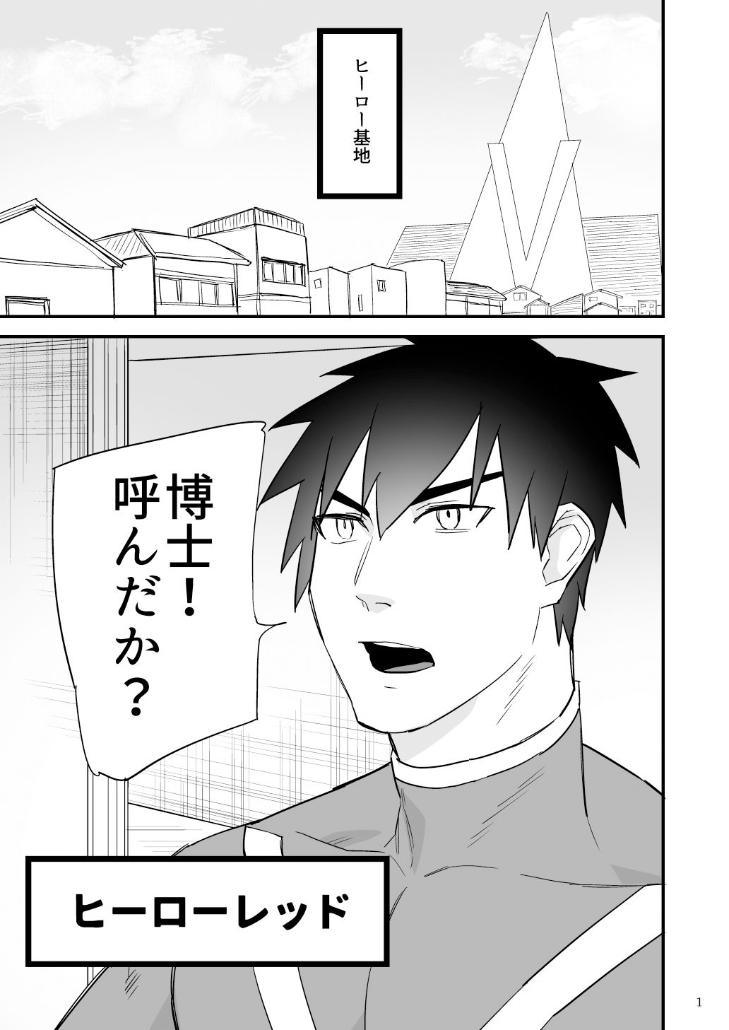 試し読み 1