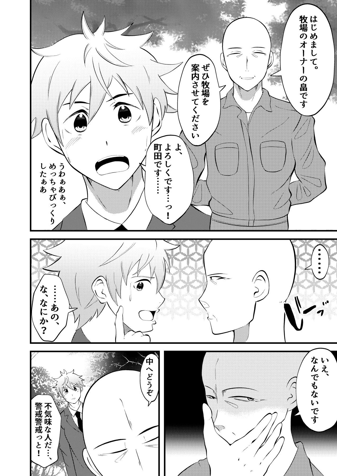 試し読み 6