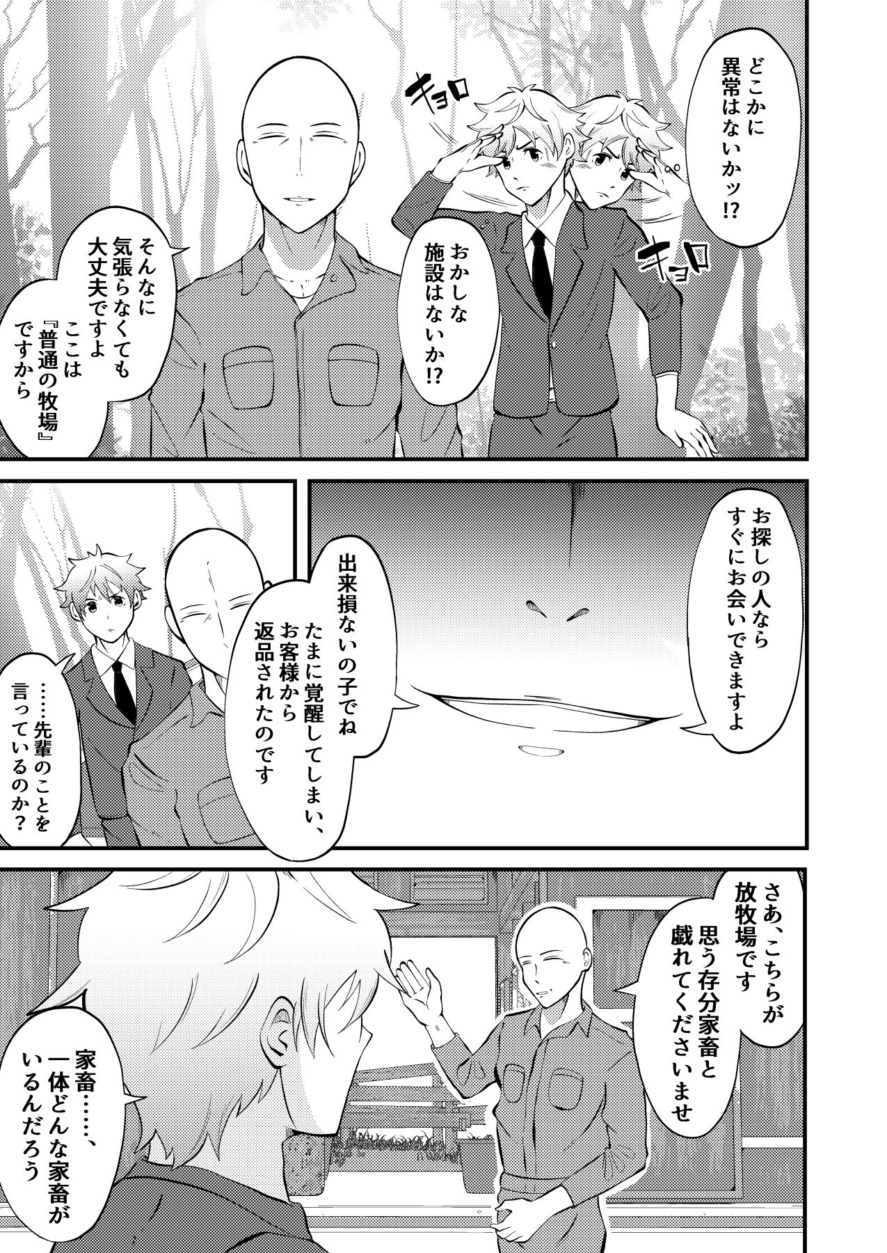 試し読み 7