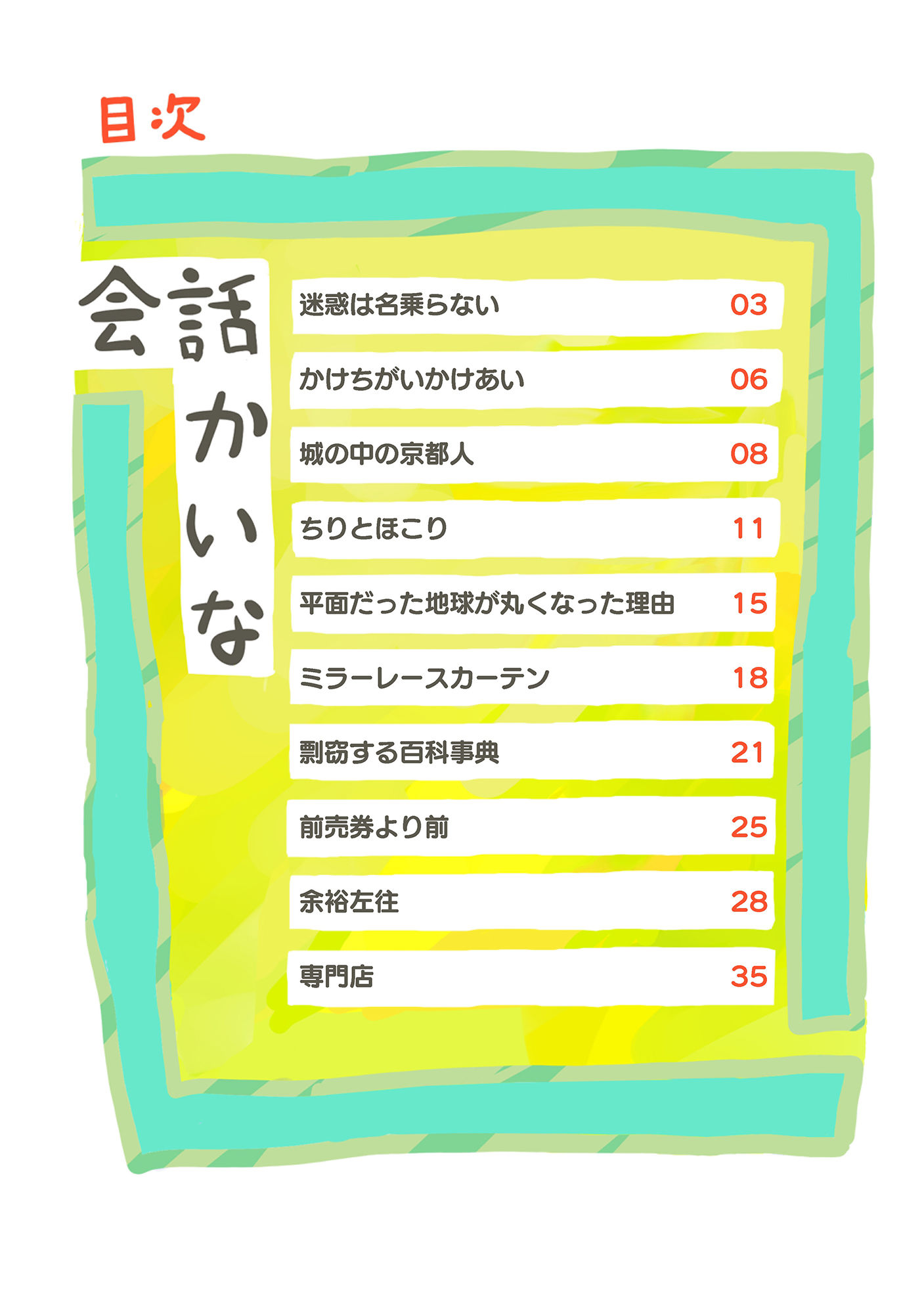 試し読み 2