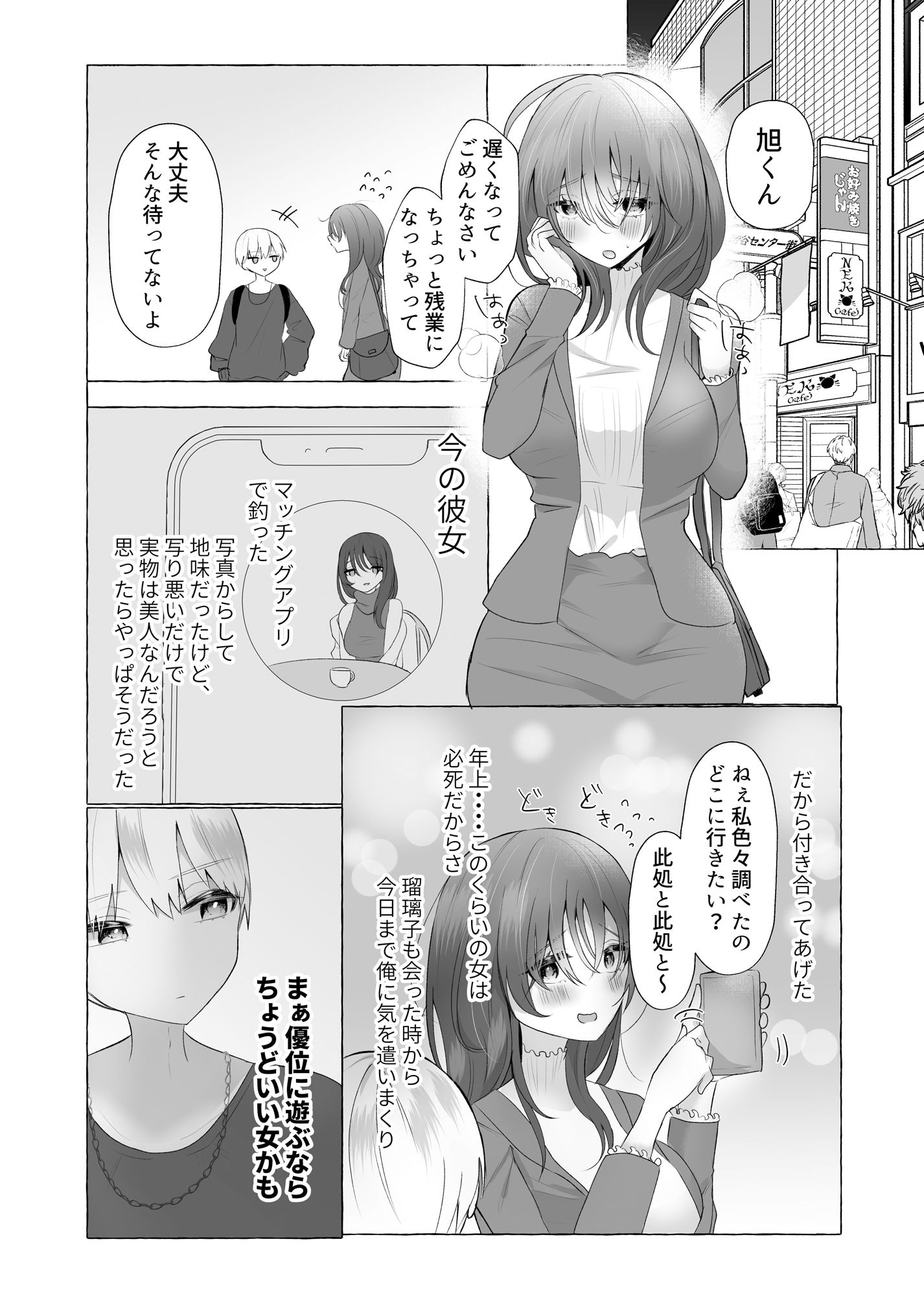 試し読み 1