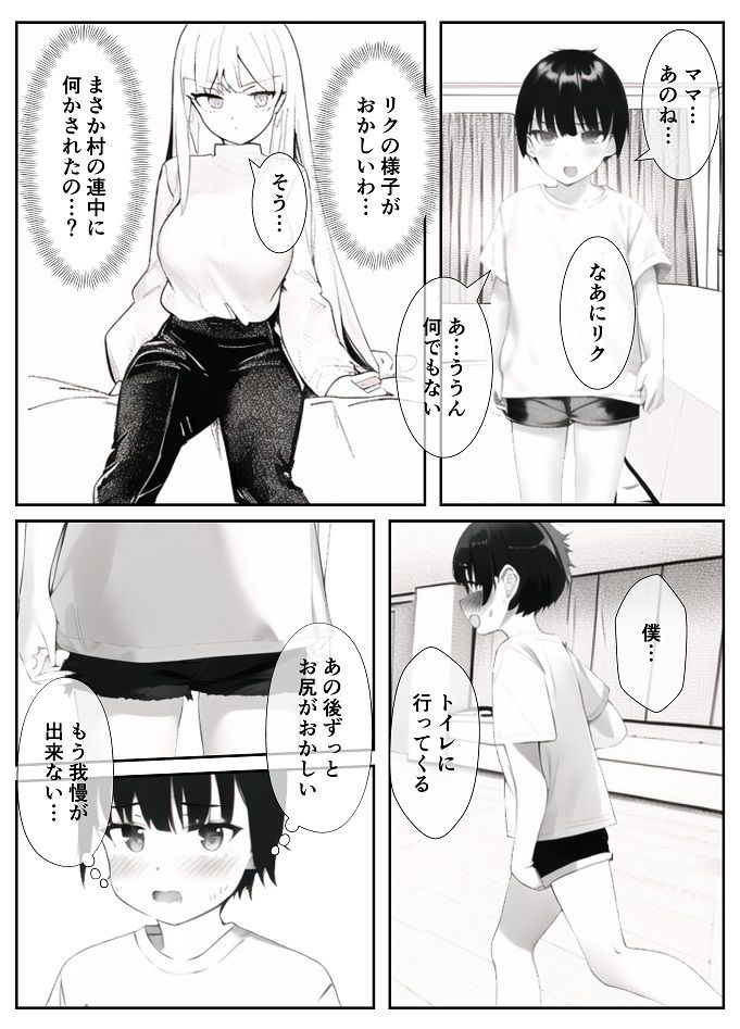 試し読み 4
