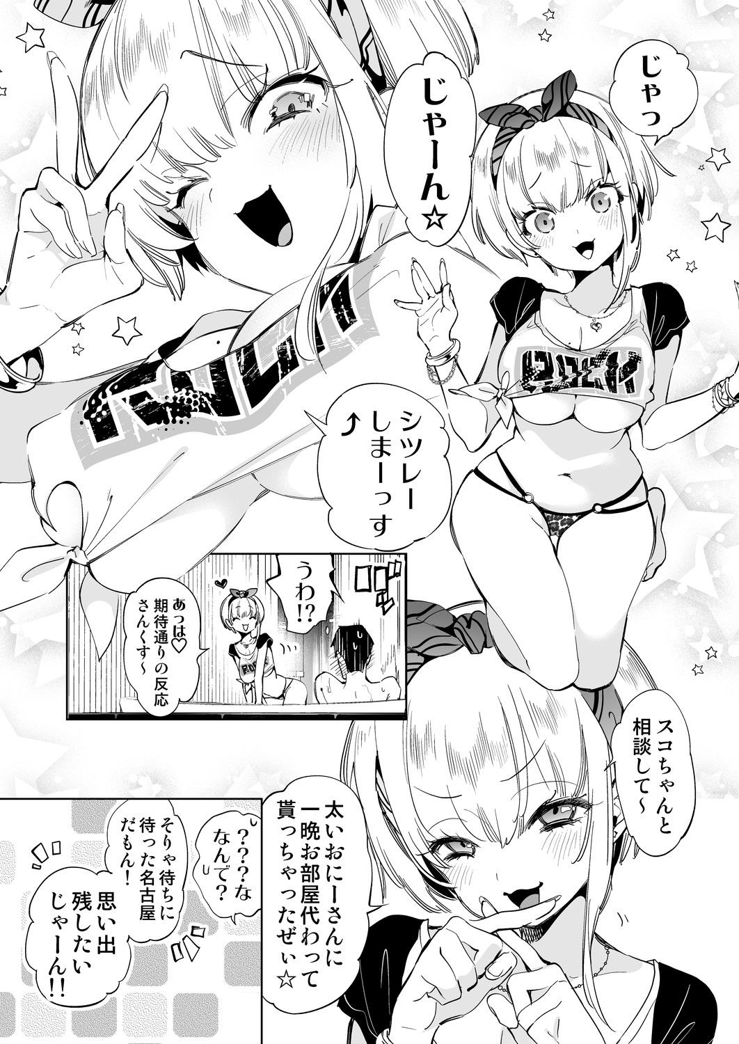 試し読み 2