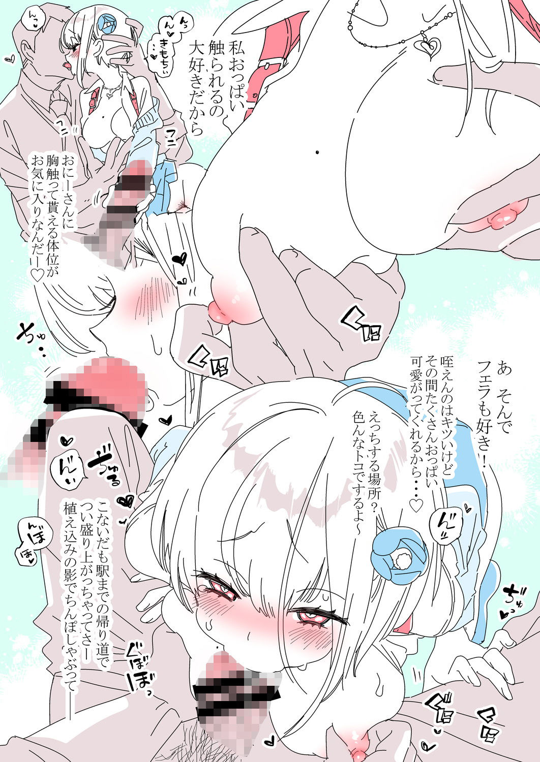 試し読み 9