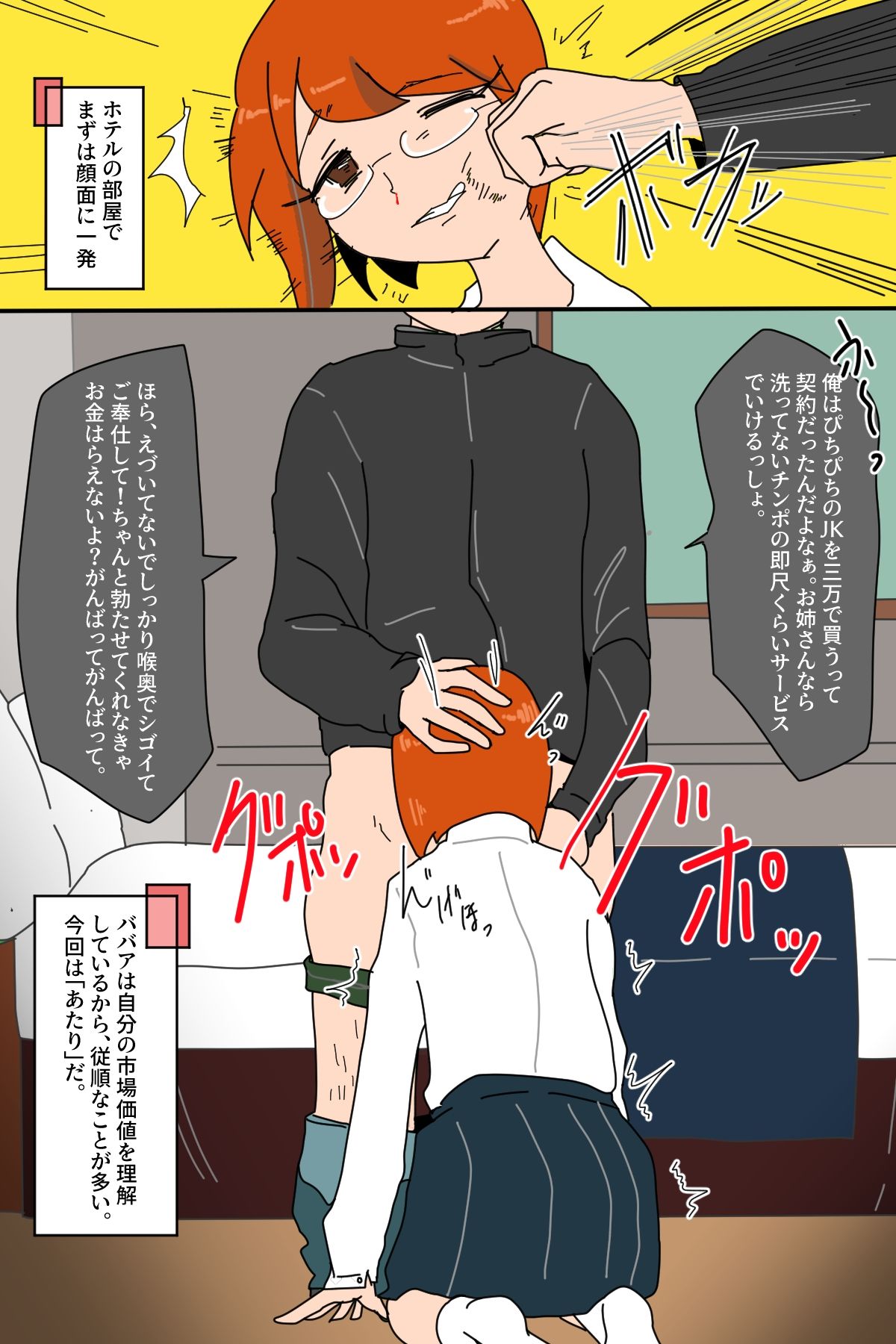 試し読み 2