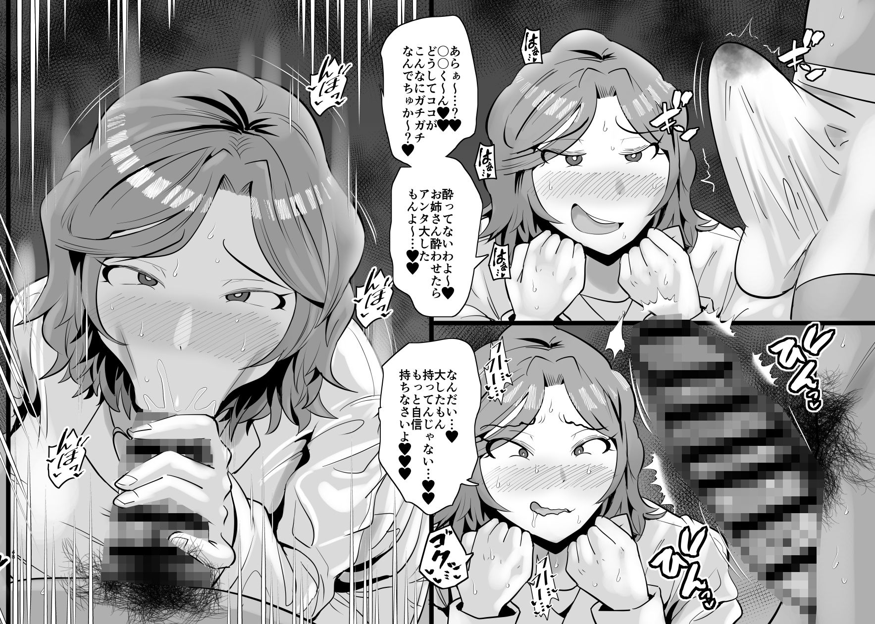 試し読み 9