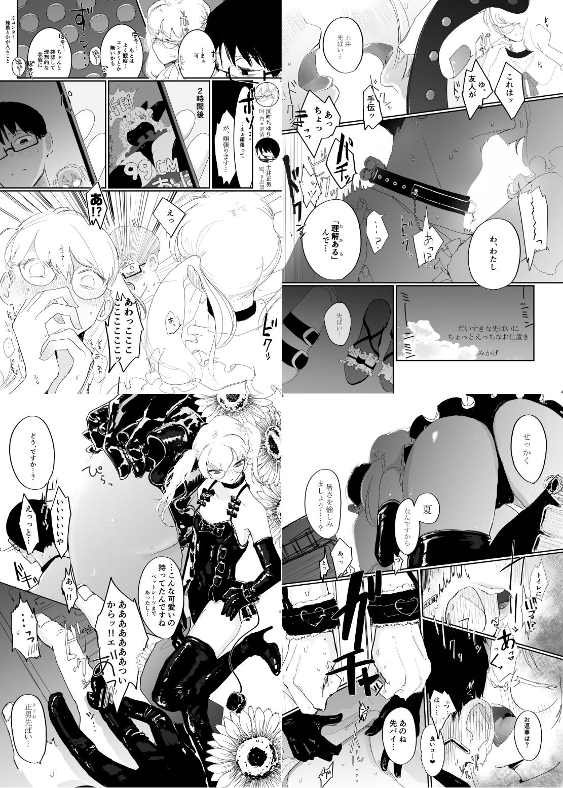 試し読み 1