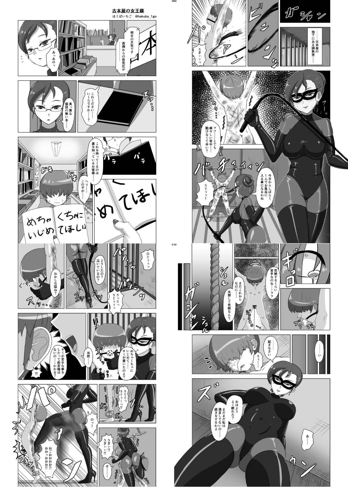 試し読み 5