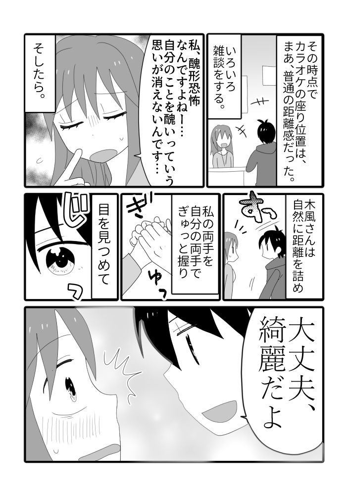 試し読み 10