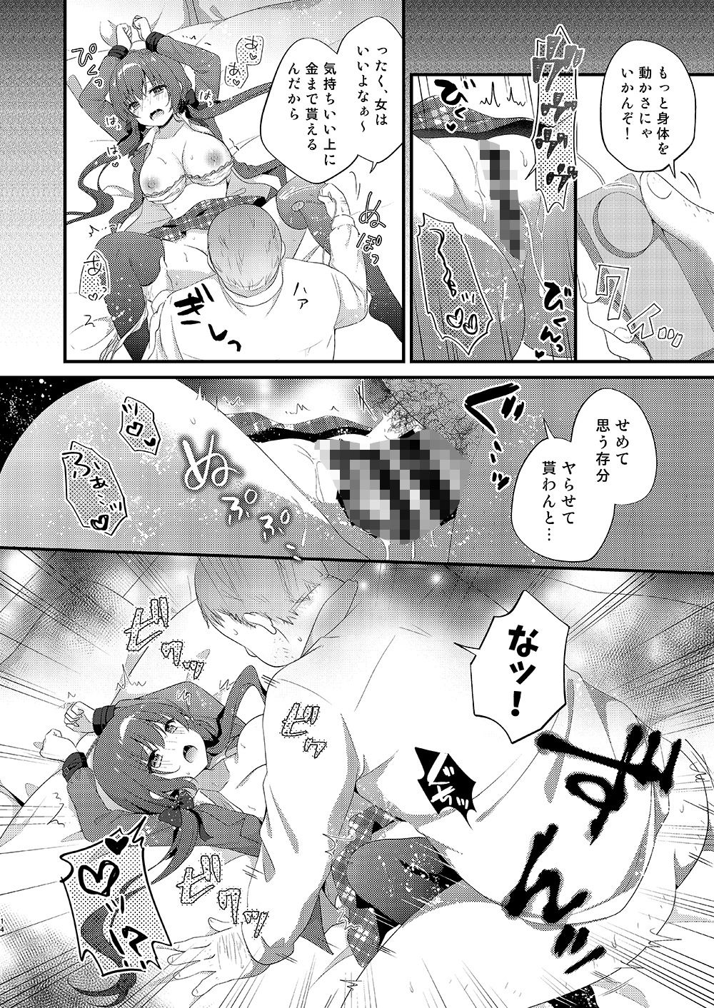 試し読み 5