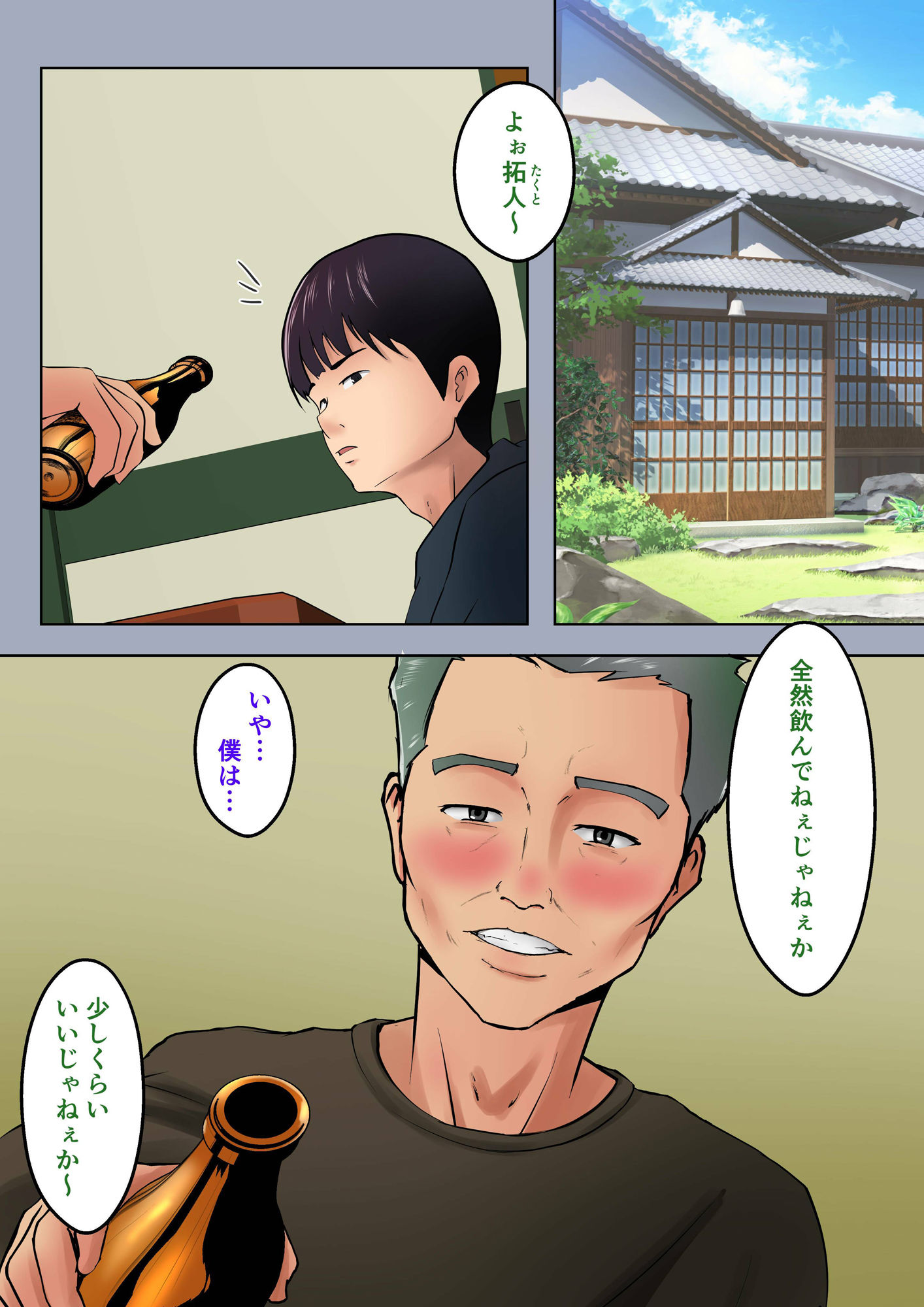 試し読み 1