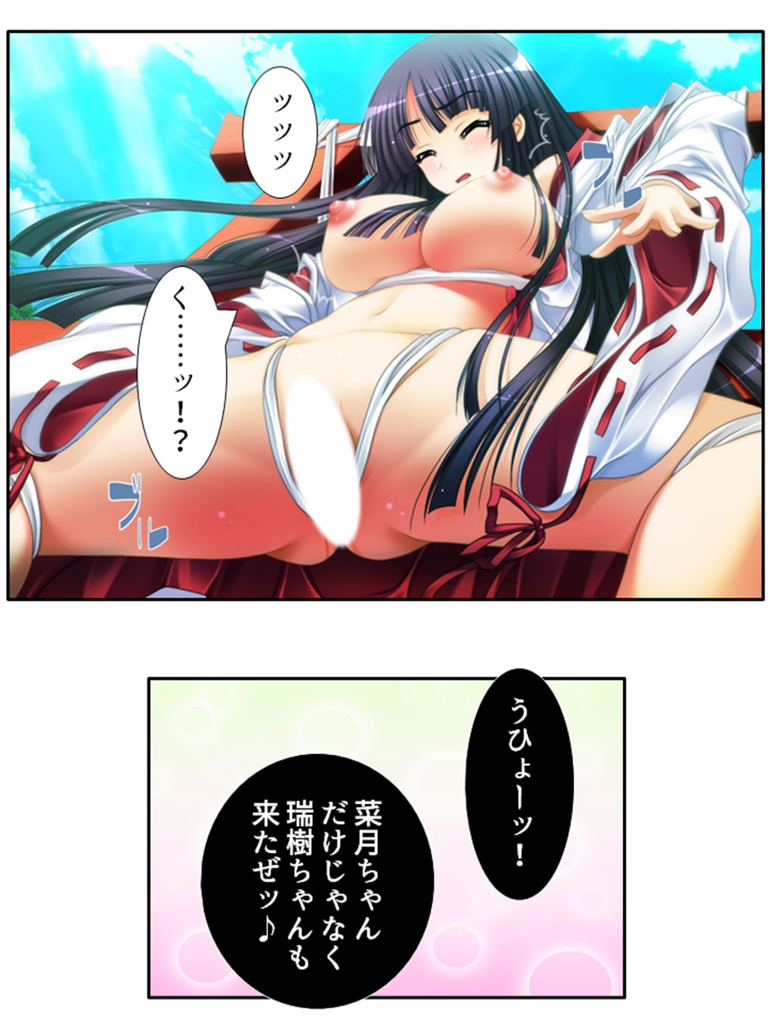 試し読み 8