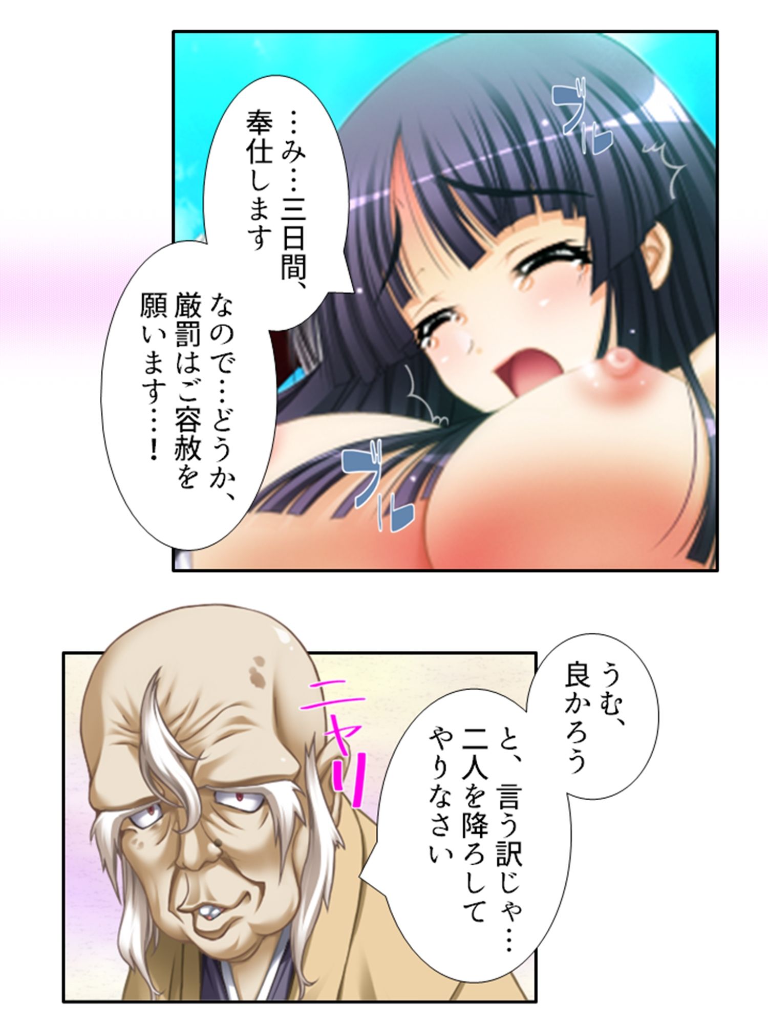 試し読み 9