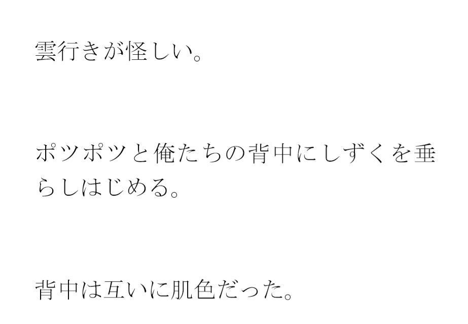 試し読み 3