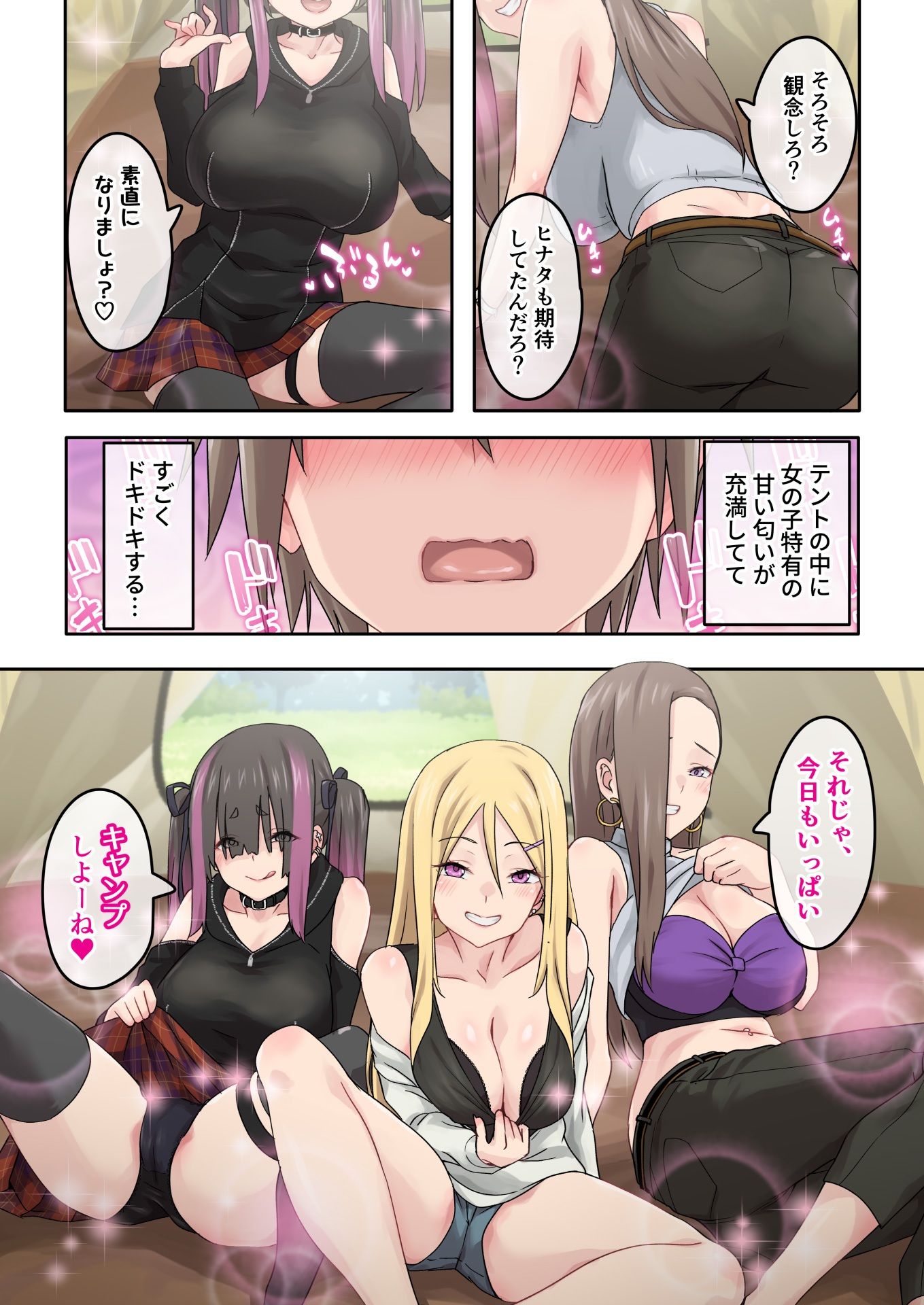 試し読み 4