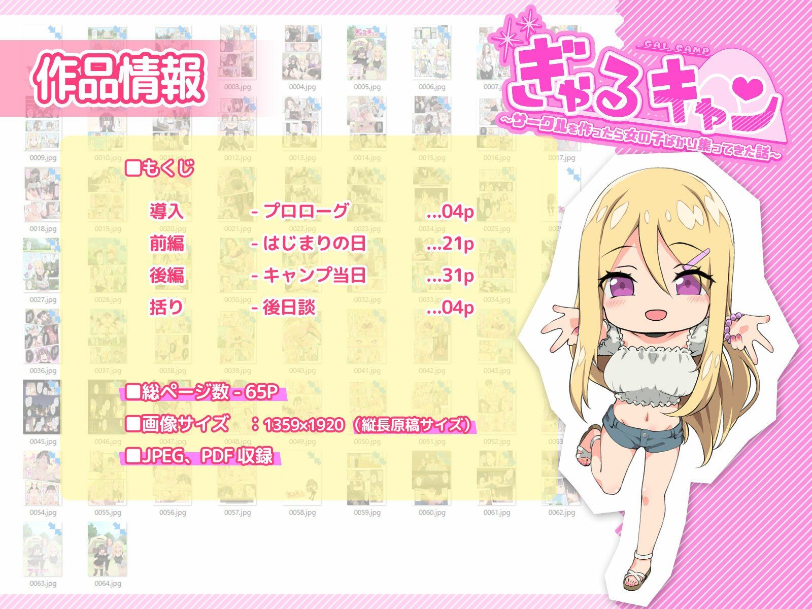 試し読み 10