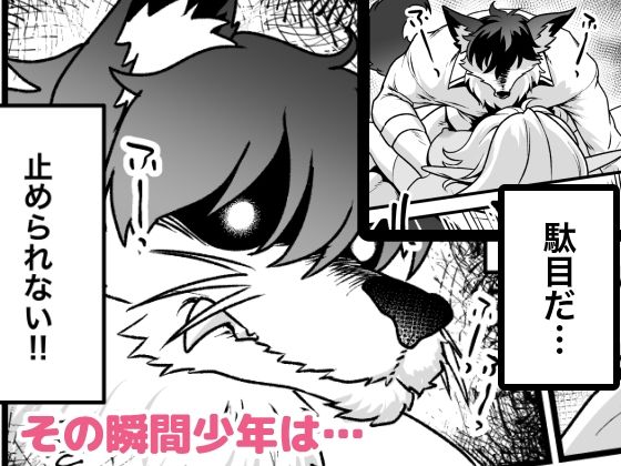 試し読み 8