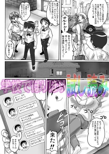試し読み 6