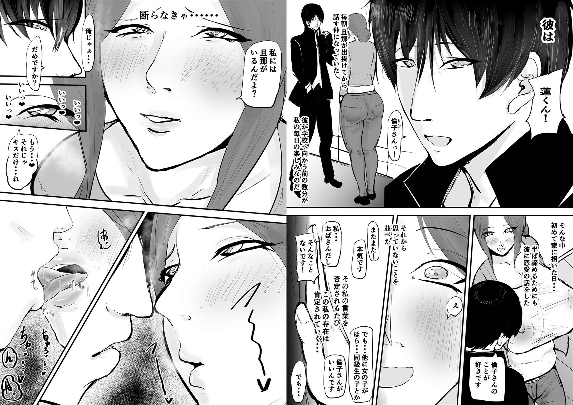 試し読み 7
