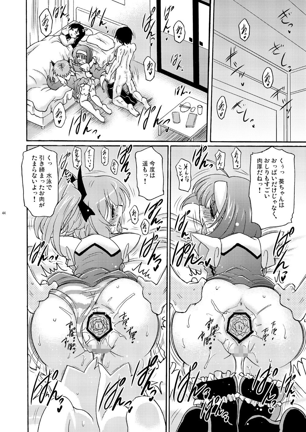 試し読み 6