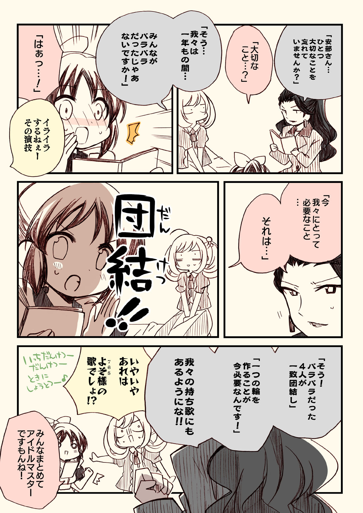 試し読み 7