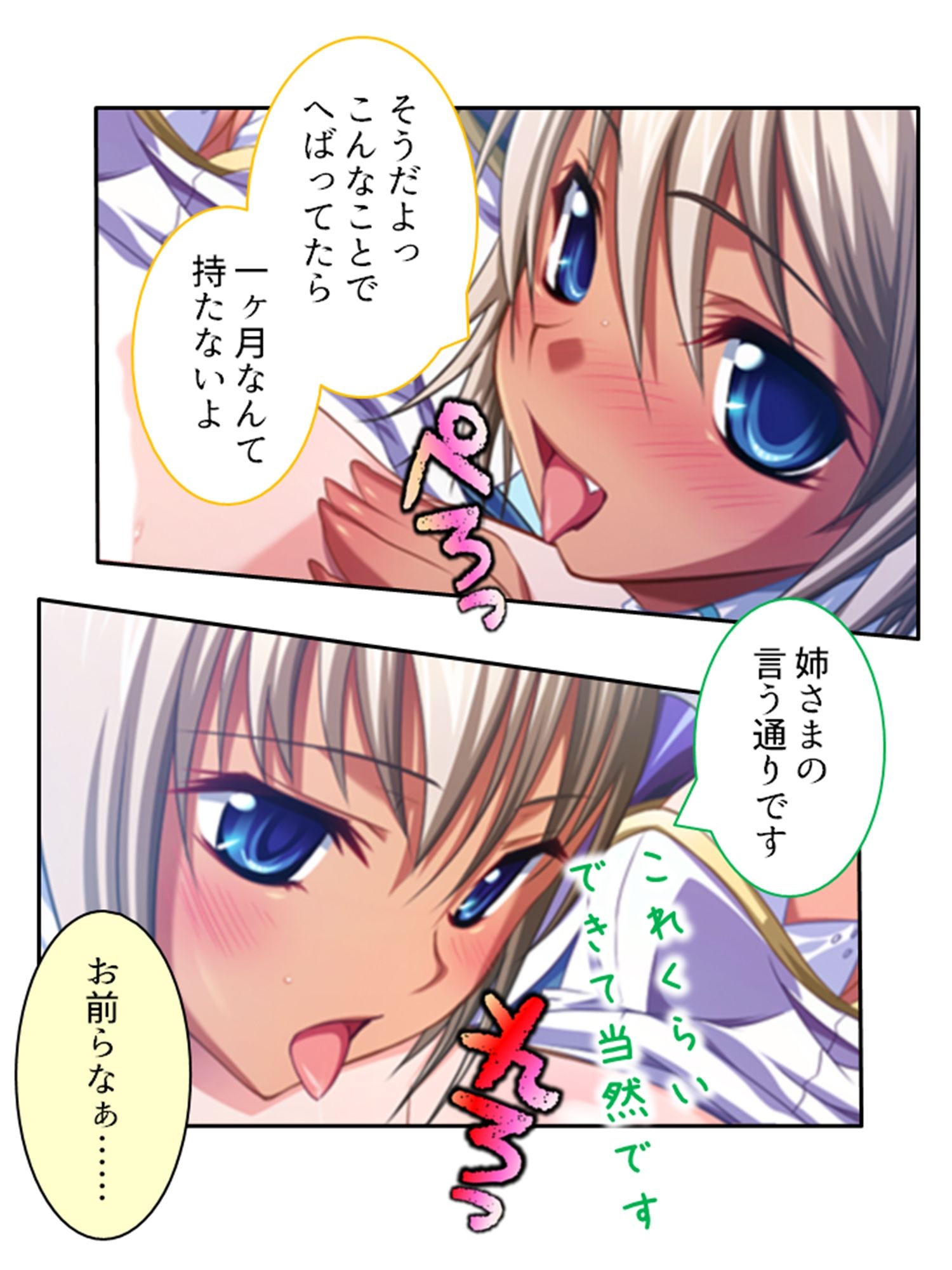 試し読み 7