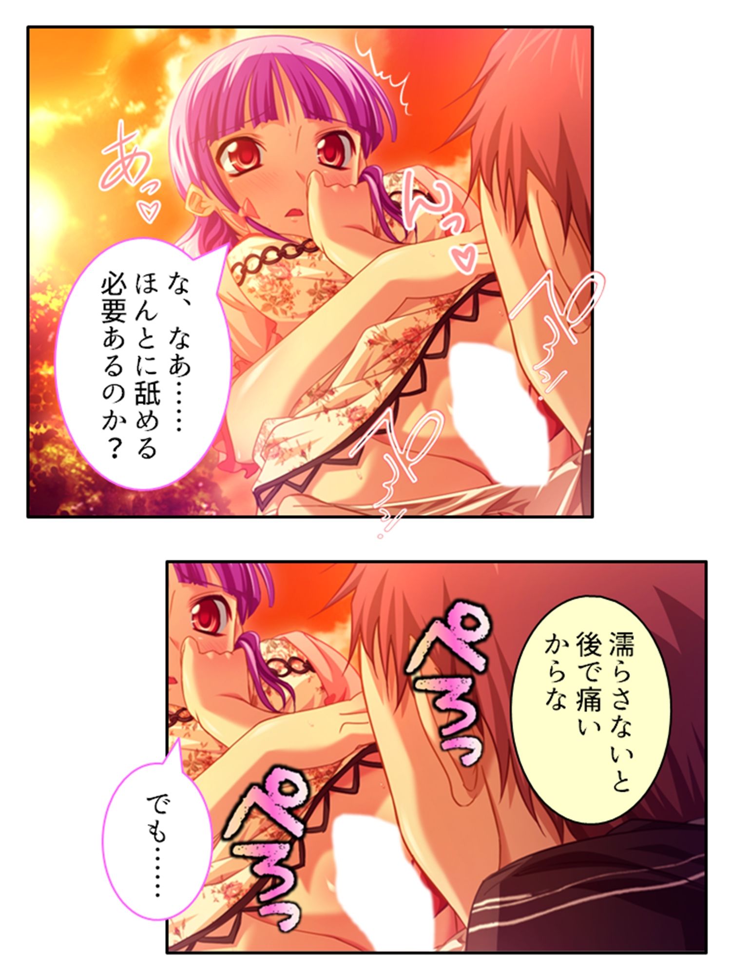 試し読み 10