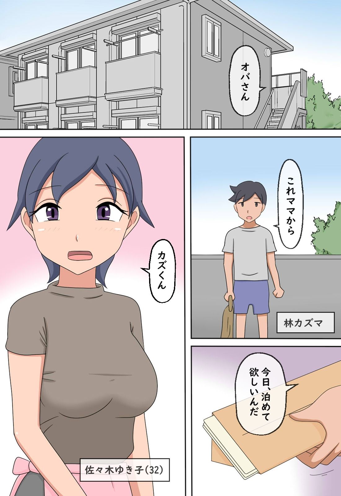 試し読み 1
