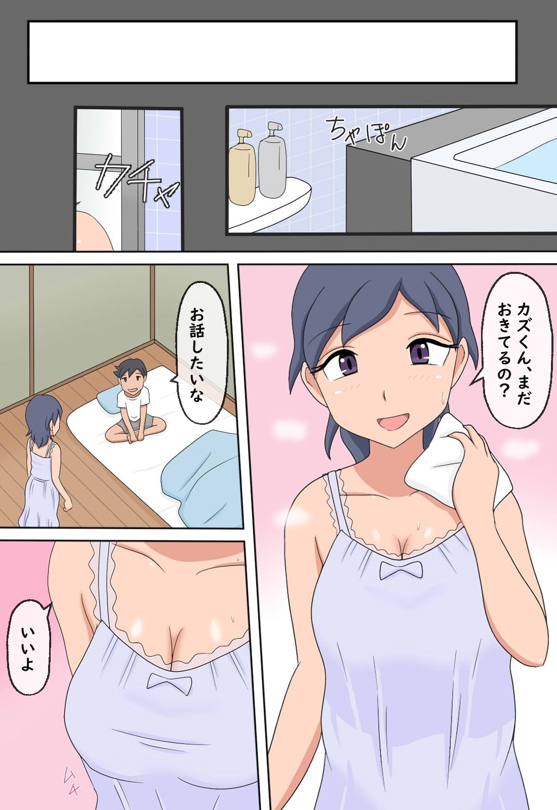 試し読み 5
