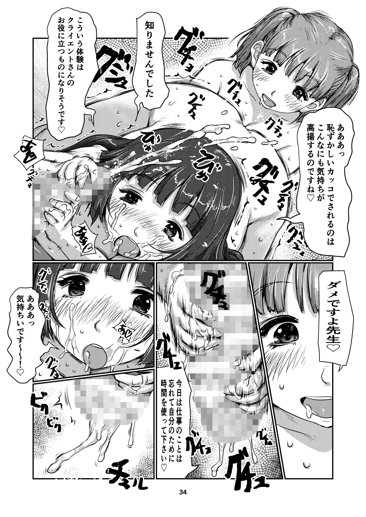 試し読み 9