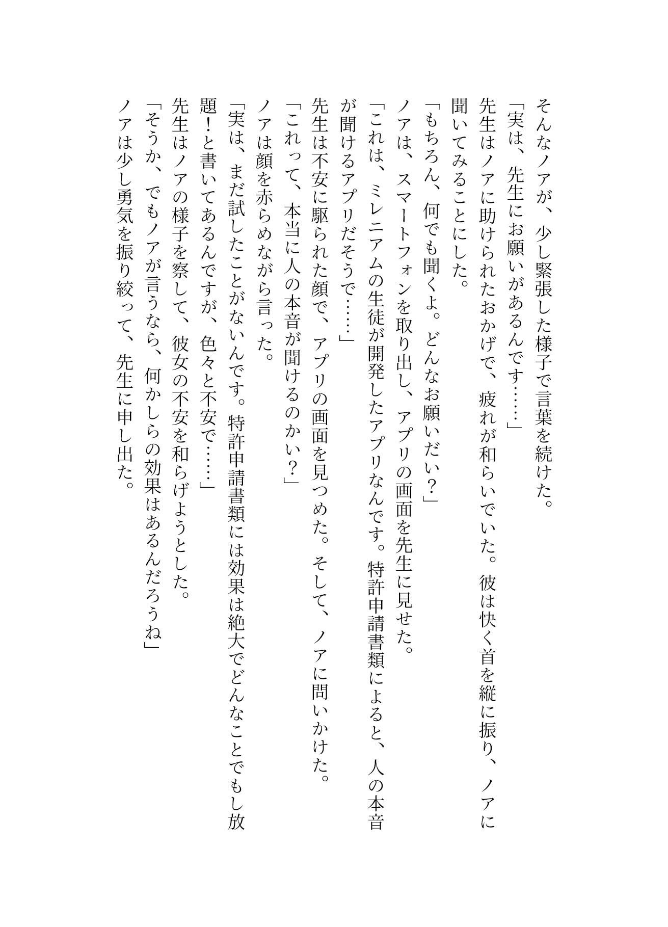 試し読み 4