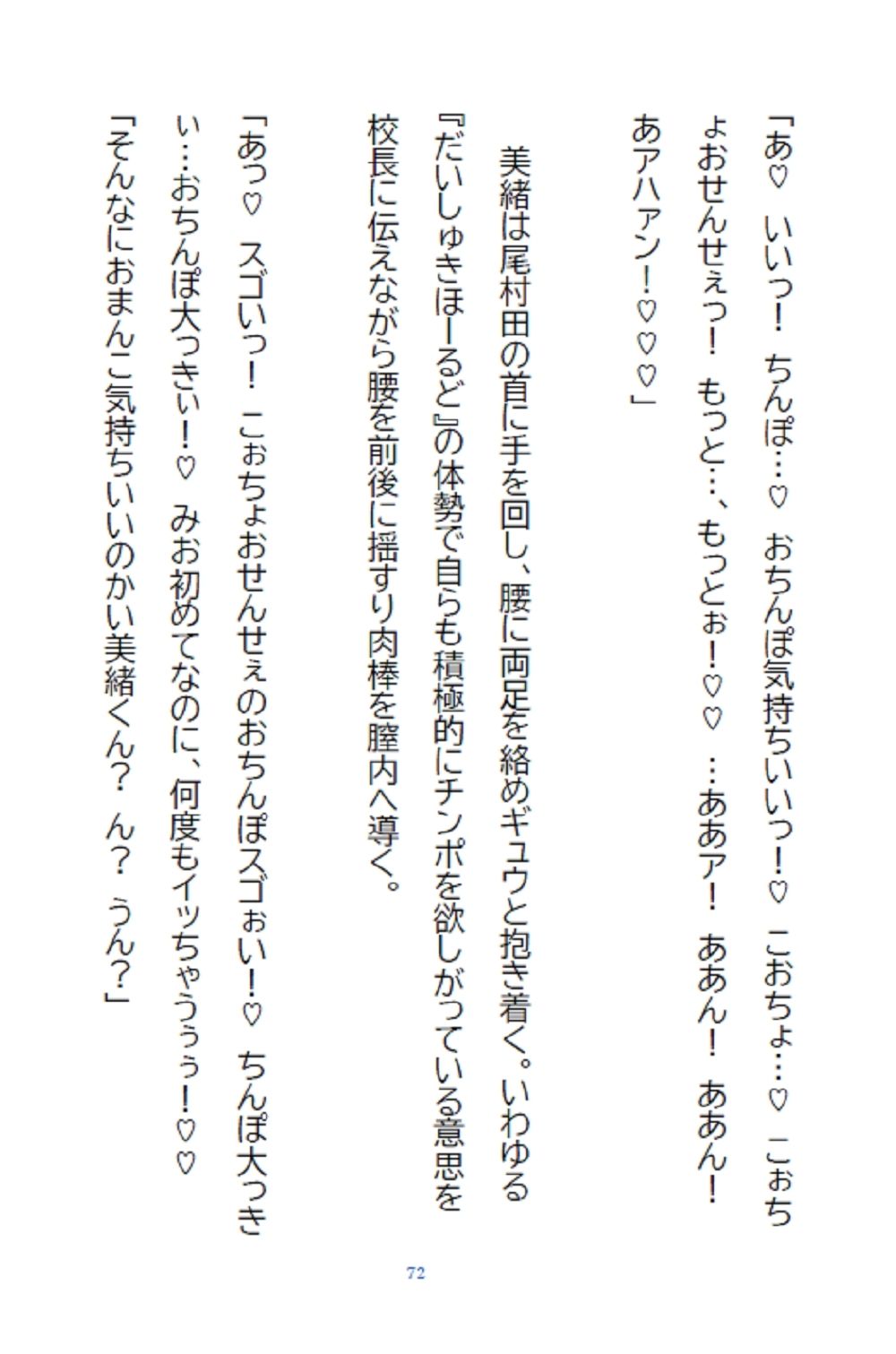 試し読み 4