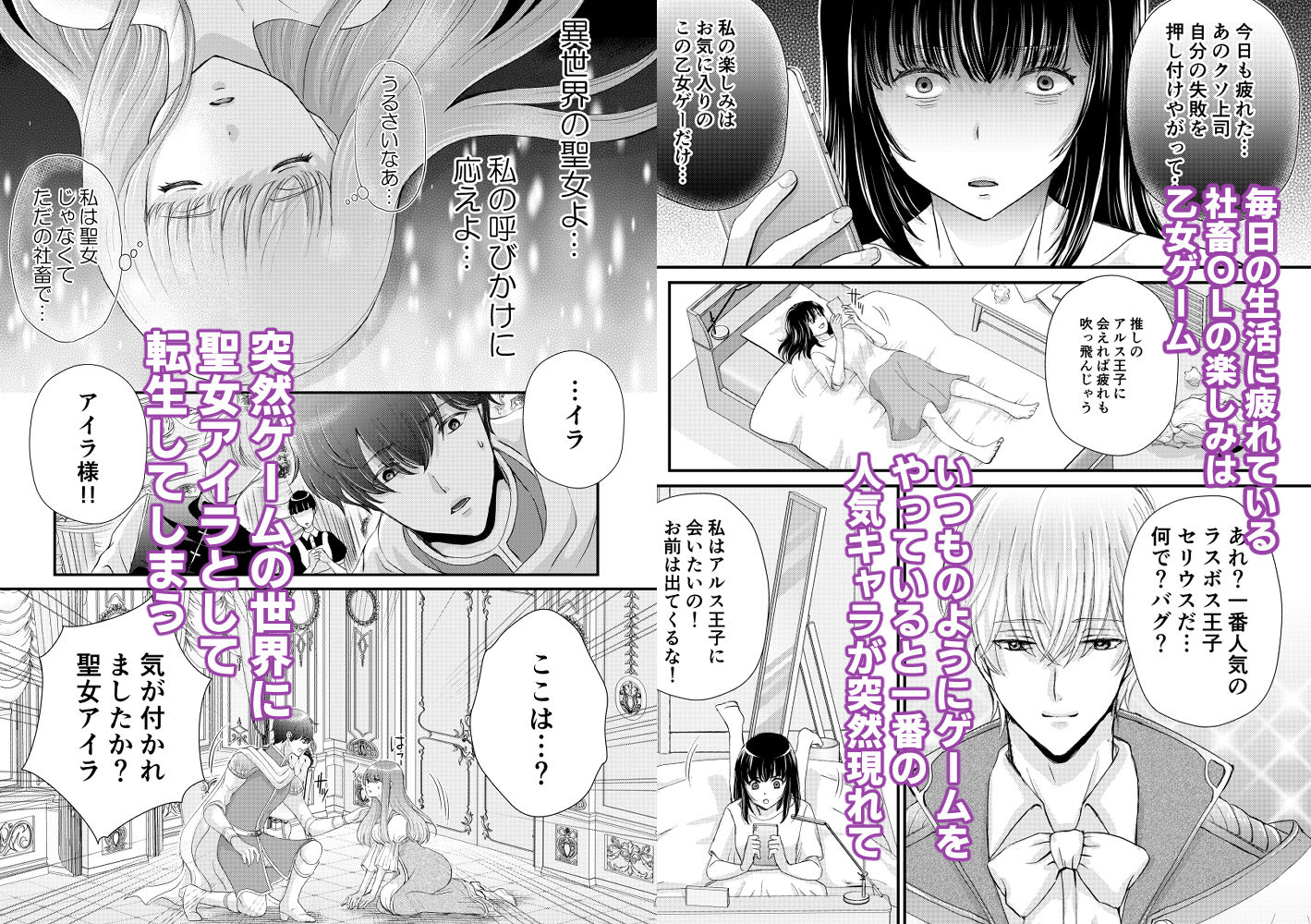 試し読み 1